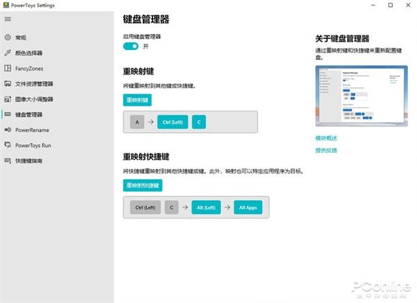 Win|Win10用着不痛快？试试微软官方这“免费外挂”