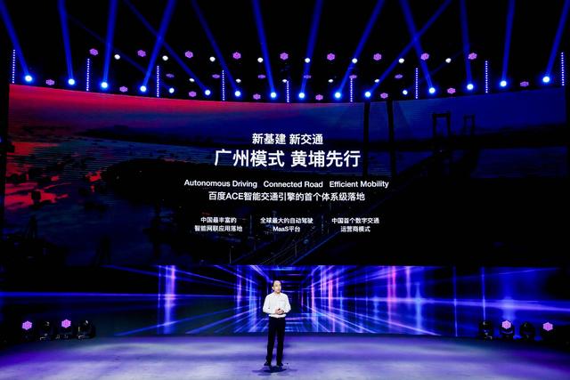 百度自动驾驶平台落地广州，即日起可打“无人驾驶”出租车