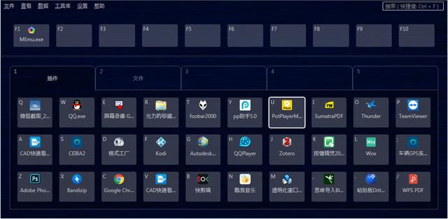 真效率神器！MaxLauncher(快速启动工具)｜PC软件