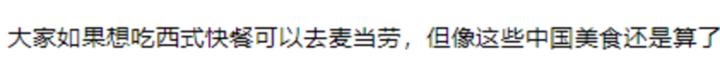 热闻｜麦当劳首次推出肉夹馍，网友吐槽：肉太少，这是两片馍吧？