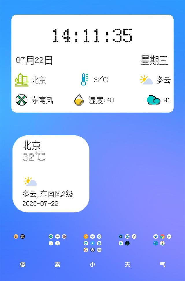 发现这个 APP 后，感觉可以放弃桌面时钟了