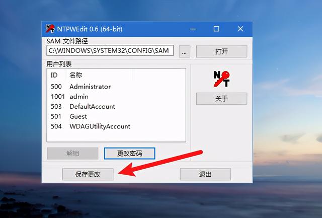 忘记电脑开机密码只能重装系统？教你1分钟删掉win10密码