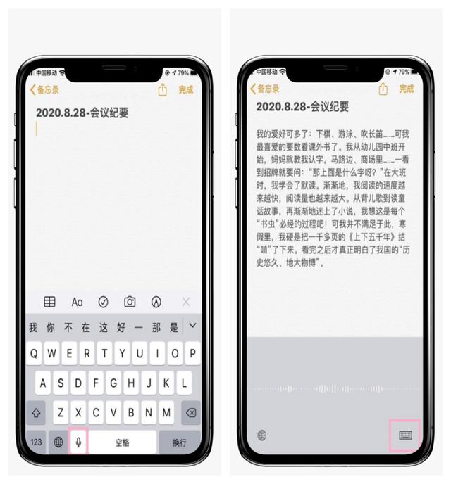 iPhone自带的录音转文字功能，堪称会议记录神器，涨知识了