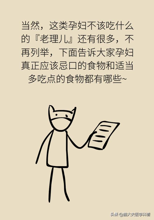 『你的育儿经』谁说螃蟹、雪糕、柿子孕妇不能吃！真正忌口的是这些