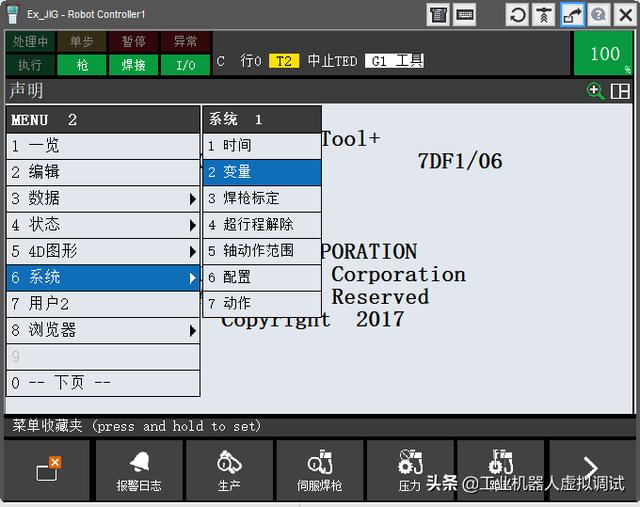 FANUC机器人示教编程：原始路径恢复功能介绍与使用方法