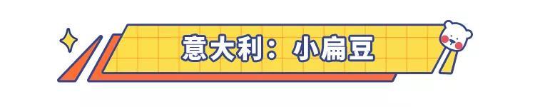 各国新年美食大比拼，法国真是让人意想不到，看看你都吃过几种