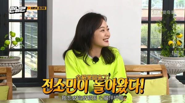 全昭旻《RM》消失2个月回来了！一开口全场沉默2秒：她没变|电影工厂