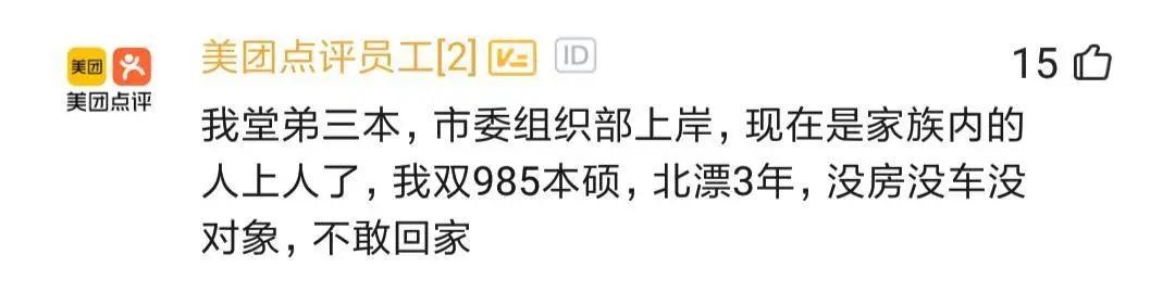 程序员年包90w，回老家被月薪3800表哥怼，催他赶紧上岸