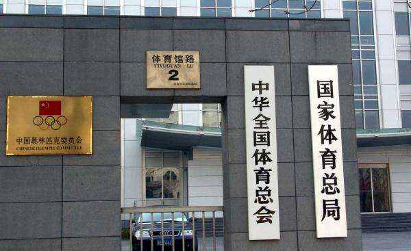 新华社体育总局:国际性、全国综合性体育赛事暂不恢复