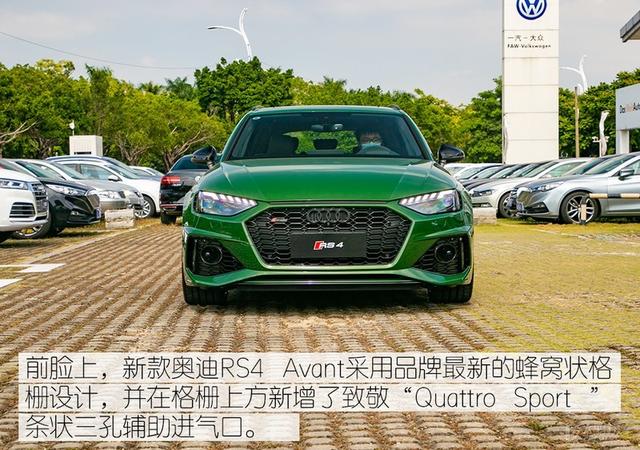 A4性能弱/S4没个性 小孩才做选择题/新款奥迪RS4 Avant全满足你