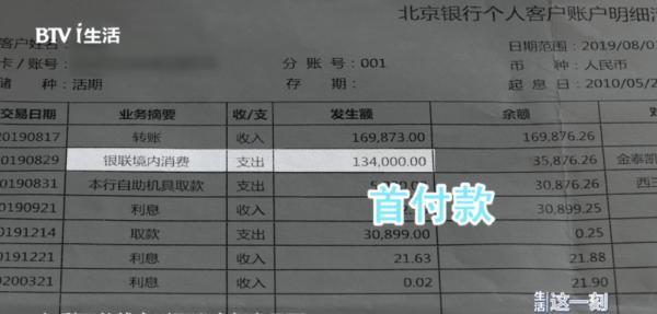 北京一车主4S店提车，17万的车却要支付25万，咋回事？