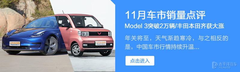 一周车谈 | 电动车销量破纪录/国产Model Y或已下线