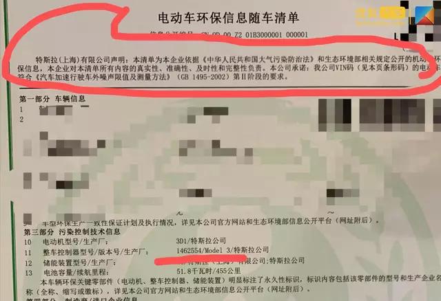 [中国经济网]特斯拉“换芯”涉欺诈？数十位车主维权讨说法