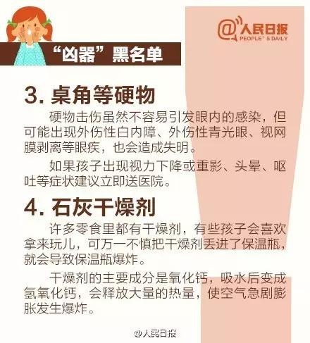 你的育儿经■揪心！剪刀突然插进阜阳2岁男孩头颅！家长切记！