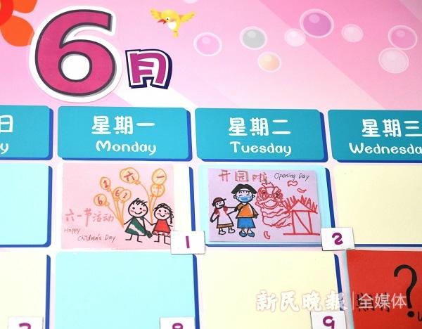 新民网|萌娃下周要回园，沪上幼儿园老师有多少“妙招”？一起来看