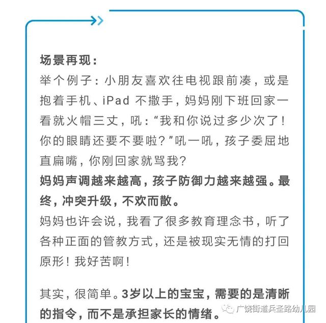 [你的育儿经]【兵幼.家长课堂】——倾听情绪 倾听生命