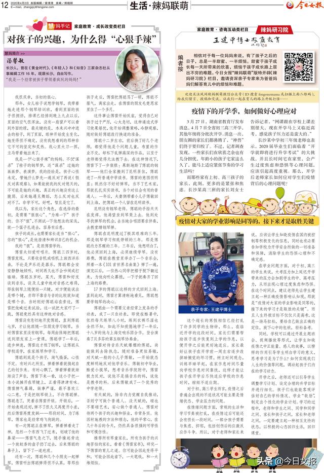 [超级宝妈]杨澜儿女罕见曝光，自曝也有当着孩子面跟老公吵架的时候