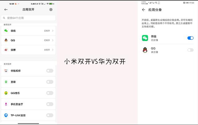 华为小米最新系统谁更好用？真实体验告诉你答案