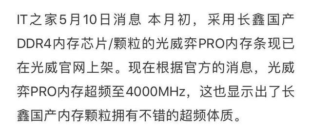 双11装机新选择，国货之光弈Pro内存初体验