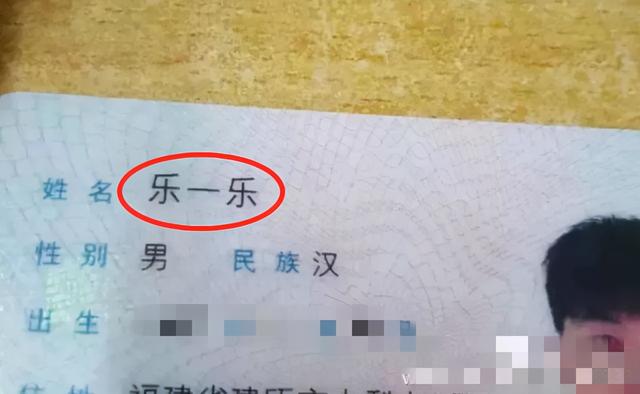 爸爸给娃取名“晓凡”，护士手误多添一笔，妈妈：就这个不改了