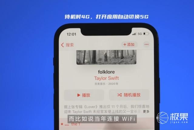 美版iPhone 12又出bug？显示5G信号，实测却为4G