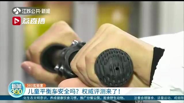 慎重选购！抽检30款儿童平衡车产品 只有9款被检测项全部合格