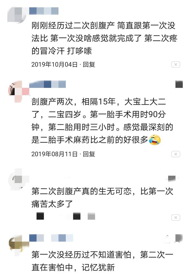 伐木累|第一次剖腹产和第二次有什么区别?痛到生无可恋,再也不想生了
