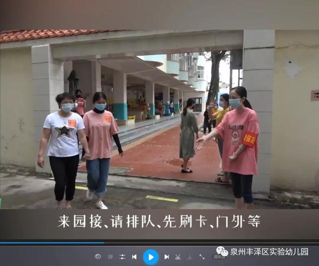 你的育儿经|泉州丰泽区实验幼儿园:「学前教育宣传月」云谷分园《陌上花开缓缓归 相约云端迎复学》