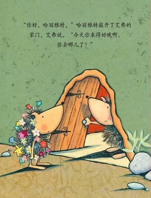 「超级宝妈」【抗"疫"家庭小课堂二十九】绘本阅读《爱跳舞的小刺猬》