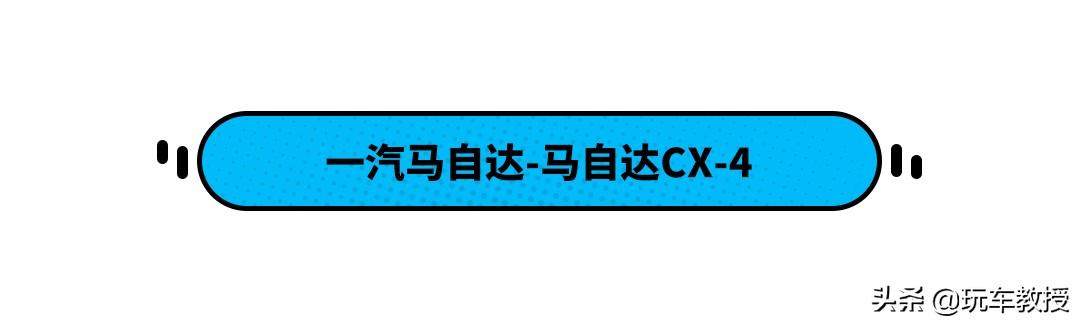 用了3年还能比别人多卖几万，怪不得这些车型这么热销