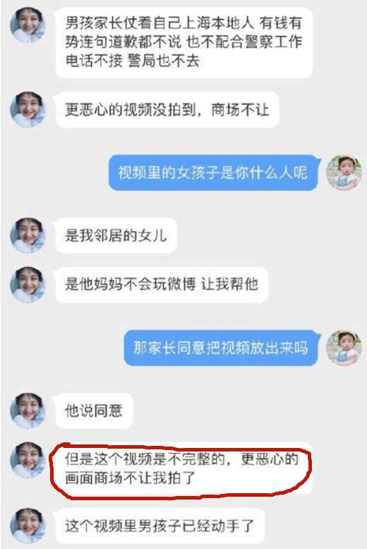 5岁女儿被“欺负”，男孩妈妈说是自愿？熊家长比熊孩子更可恨