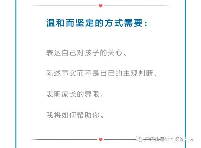 [你的育儿经]【兵幼.家长课堂】——倾听情绪 倾听生命
