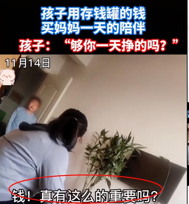 “整天就知道钱啊”，儿子对妈妈的怒吼，反应了如今的现状