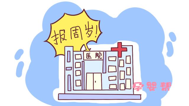 你的育儿经|孩子虚岁了别再乱报，尤其是在这3个场合，不仅误事还害娃