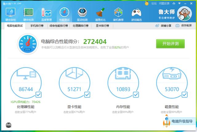 当最轻薄系列遇到锐龙4000系列巅峰性能 Acer 传奇评测