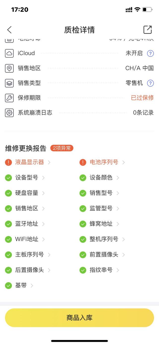 终于要换新手机！iPhone7再见，iPhone12你好