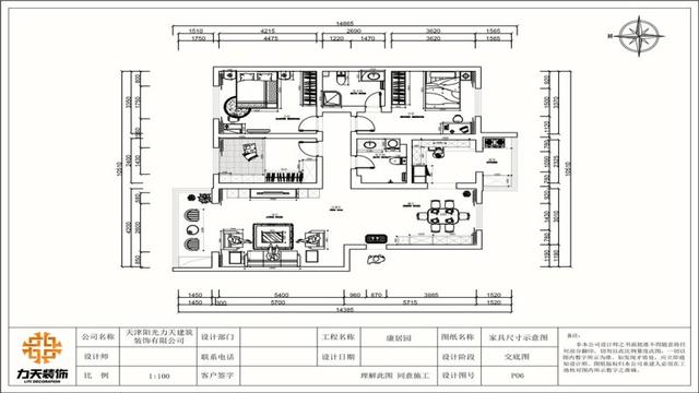 选用的方式，将三居室房屋交给装修公司，只花了16万元