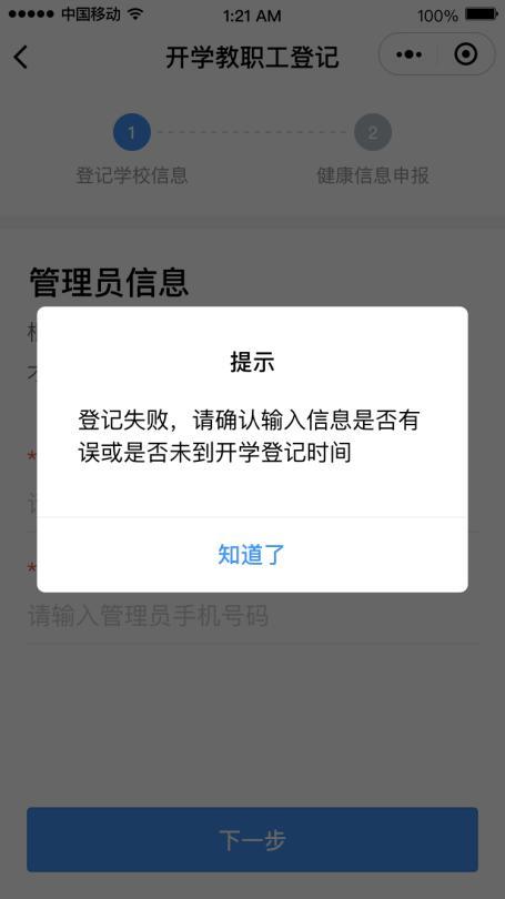 你的育儿经|返园必申报!幼儿园师生健康信息申报开始了