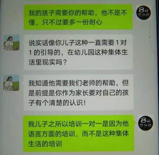 孩子不去幼儿园老说&quot;一个人&quot;，家长蹲点偷看后怒了，网友：活该