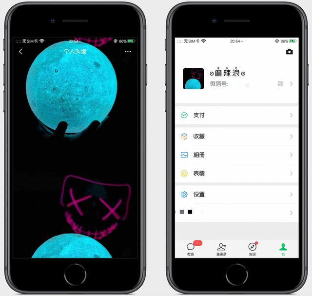 iPhone微信长图头像，制作与设置