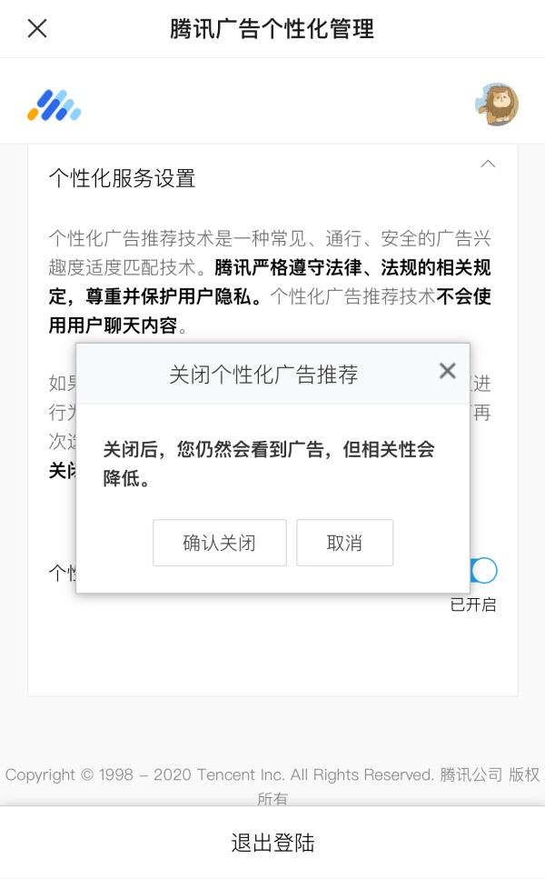 万万想不到，微信这个功能可以关！但竟要这么多步……