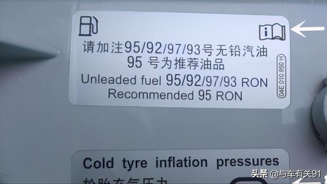 推荐加92号汽油的车，加了95会不会动力更好，更省油？