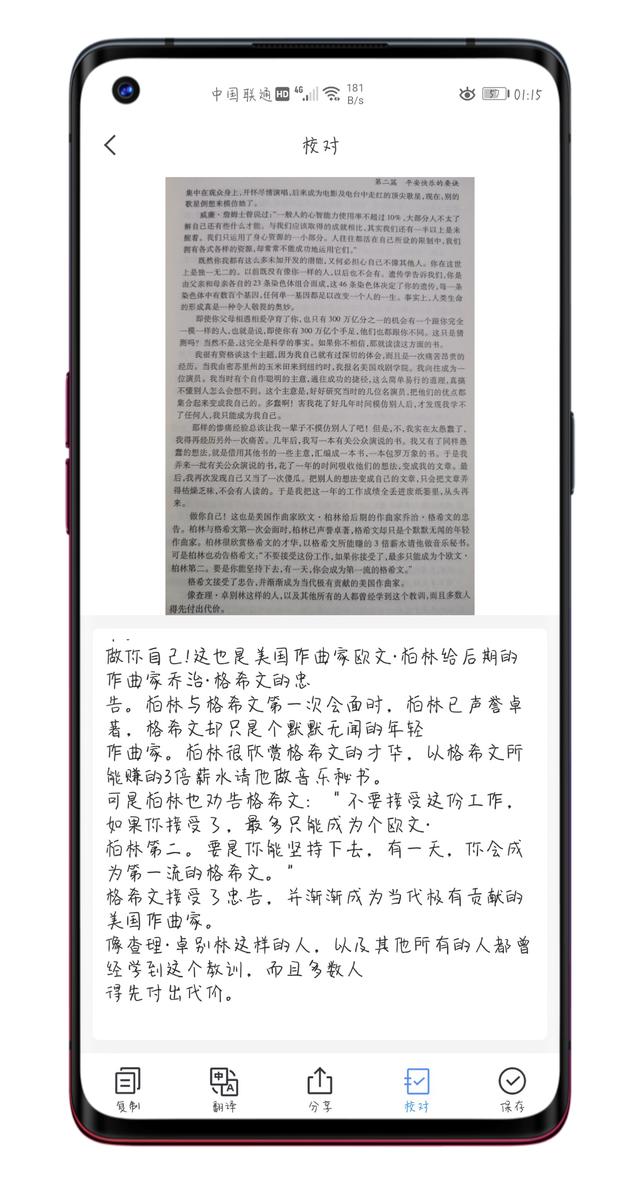 无需扫描仪！用手机就能将纸质文稿扫描成电子版，太方便了