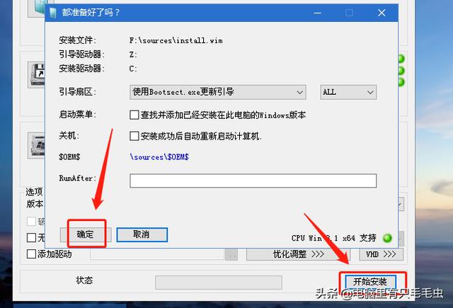 win7到期了怎么办？这款操作系统更合适你｜win10LTSC版安装教程