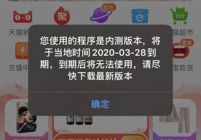 太平洋电脑网▲手机淘宝APP还有保质期？过期之后继续用不伤手机吧