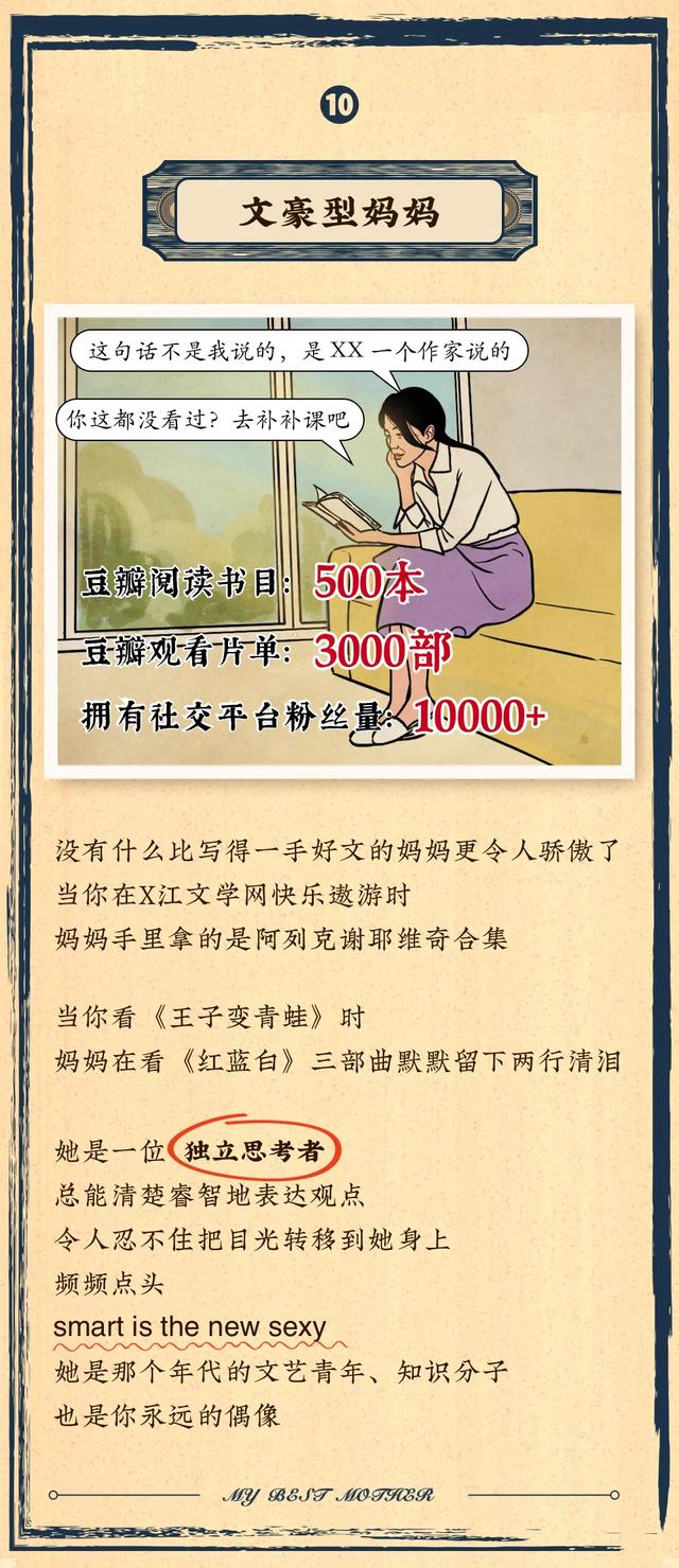 「你的育儿经」今天我必须吹爆这个女人！