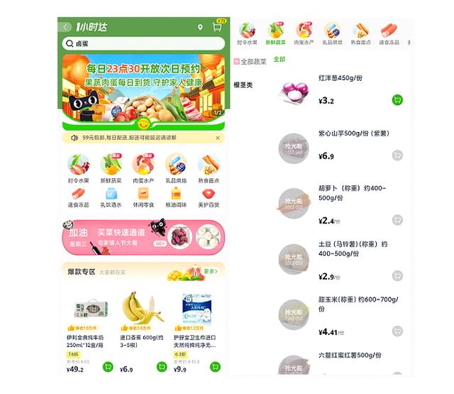 【经济日报】在线买菜哪家强？10家生鲜电商平台测评，各有利弊