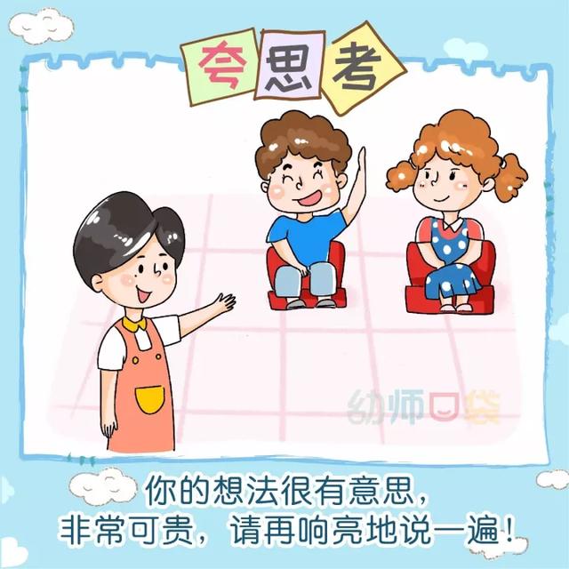 『超级宝妈』夸孩子如何夸在点子上？这篇文章给你答案！