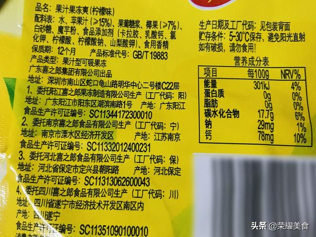 #超级宝妈#零食分等级你知道吗？有的可以经常吃，有的却要少吃，看完明白了