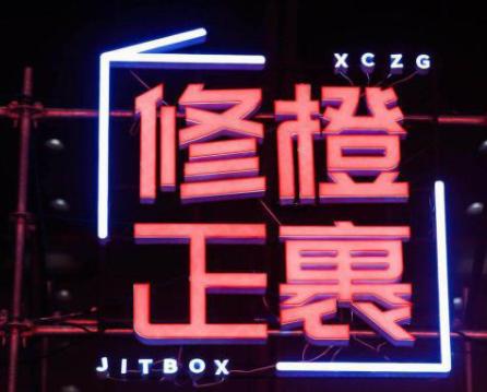 修正|酱酒真香！修正药业要买茅台镇酒企 华商酒业：正在谈合作
